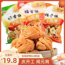 Shanxi Yuncheng specialty Fuxiang Ballad small flower rolls 260g per bag of healthy snacks dried bun baked bun pieces baked flower rolls