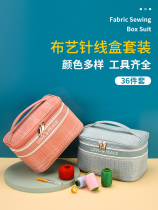 Needle box home sturdy high-end portable multi-function large capacity high quality high-end sewing kit home Portable