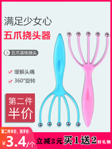 Ball five-claw head massager Kneading sleep head meridian scratching head artifact Press scalp scratching artifact Home