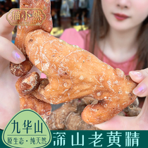 Cat Xiaoran Jiuhuashan Raw Yellow Essence Tablets 500g Yellow Essence tea Dry yellow Essence tea Yellow Essence slices