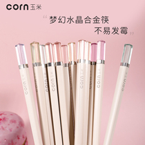 Corn High-end Chopsticks Household Special alloy chopstick mesh red crystal chopsticks Family sub-meal classification light and luxurious
