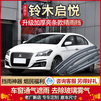 Special for car supplies Suzuki Qiyue rain shield rain eyebrow Qiyue taxi rain shield window window eyebrow change