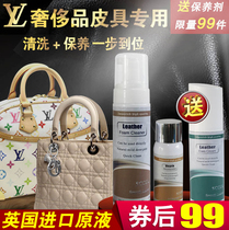 LV luxury color tanning cleaning agent cleaning agent leather leather maintenance leather bag decontamination care solution