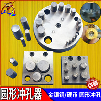 17-hole round punch die punch punch special-shaped nest Anvil jewelry COIN manual punch round diy tool 7 5