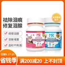 Mary Yang Dog Tears Powder Beauty Skin Clear Tears Teddy Bears Bear Face Clean Mary Yang Nutrition 70g