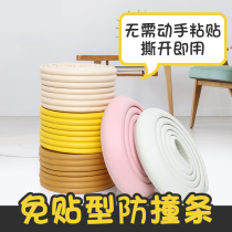 L-shaped anti-collision strip children anti-bump soft bag guard corner guard edge edging non-stick L-shaped glass coffee table sponge patch