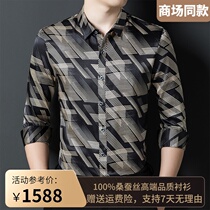 High-end heavy pound genuine silk long sleeve shirt male new Ordos production midyear business mulberry silk silk printed lining clothes