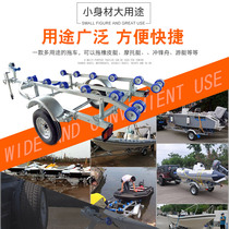 Rubber boat Stormtrooper boat trailer Motorboat trailer Luya boat Speedboat yacht FRP boat Fishing boat trailer