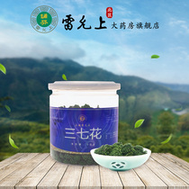 Sanqi Flower Yunnan Wenshan Premium four-year Tianqi flower 60g Sanqi flower tea