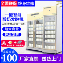 Double door commercial yogurt machine fully automatic fruit bailing yoghurt fermentation box thermostatic Qinghai old yogurt special