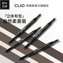  (Live exclusive)clio Keleo chopper eyebrow pencil Waterproof and sweat-proof long-lasting rotating eyebrow pencil natural