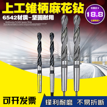 Upper work Mos conical handle Twist Drill bit HSS High-speed steel cone drilling machine machine tool ultra hard drill