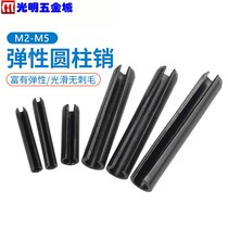 GB879 hollow pin positioning pin spring pin coupling tip elastic cylindrical pin 2mm 1 5-2-2 5-3MM