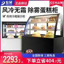 Dongbei air-cooled frost-free Dongbei cake cabinet refrigerated display cabinet commercial fruit cooked food dessert fresh-keeping Cabinet