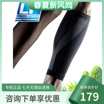 LP basketball Running sport Nursing calf compression Sox sleeve male and female non-slip protective leg jacket tie-leg thin protector 270z