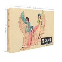 The comic book Life and Death Card (50 open hardcover) priced at 28 yuan
