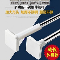 Ultra-long and thick stainless steel spring telescopic shower rod toilet curtain rod balcony clothes rod non-perforated