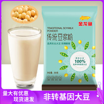Alongus Traditional Soymilk Powder 300g Sweet Instant Powder Breakfast Powder Non-GMO Soybean