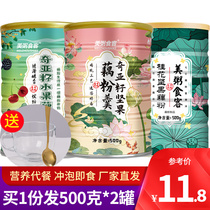 Chiaya Seeds Nuts Lotus Root Powder Osmanthus Fruit Spoon Canned Ready-to-brew Nutritional Breakfast Substitute satiety Granular Lotus Root Powder