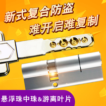 Super C- class anti-theft door lock cylinder household anti-theft old-fashioned door universal all-copper mother bead blade lock cylinder super B- class