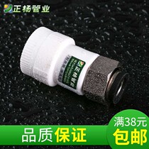 Zhengyang Water Heater PPR directly active for 4 min 20 ppr pipe fittings