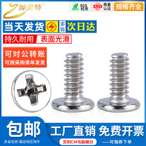 M3 5 beauty CM hard disc screw computer screw Inform tooth 6# * 5 6 carbon steel round flat head screw screws