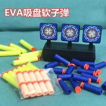Jifeng electric continuous shot soft Magazine shell accessories safety sponge soft bullet 3 2-4 5-6-7 2 round head Soft Bullet
