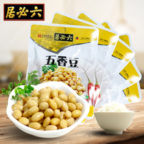 Authentic liu bi ju Cinque savory beans 5 bags old bag soybean pickle dishes specialty xia fan cai FCL by batch