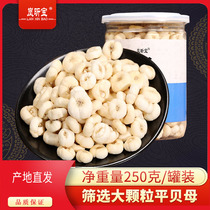 Lan Xinbao Changbai Mountain fritillary whole grain 250 grams of cans of large clean wild new goods born in northeast Zhejiang