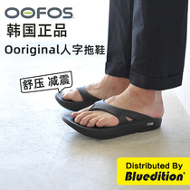 Korea Ofos Flip-flops non-slip soft bottom wear-resistant shock absorption fashion summer outdoor casual sandals beach slippers