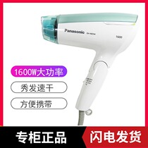 Panasonic hair dryer EH-ND54 home students constant temperature hair care hot and cold wind hotel folding blower 1600W