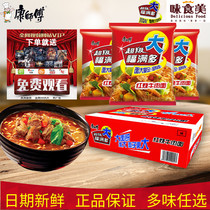 Authentic Master Kang Super Fu Man Duo braised beef 24 bags of zero instant noodles overnight instant noodles whole box