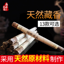 Tibetan Buddhism naturally offers Incense to the Buddha incense Incense Manjushri Line incense sticks