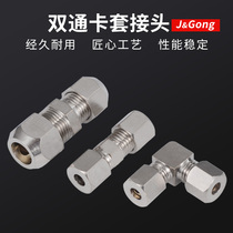 JG copper nickel plated ferrule fitting PU PG PV double pass isopath elbow elbow tubing copper pipe 4 6 8 1012
