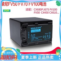 Digital charm Sony FV70 FV50 FH70 FV100 battery Sony AX100E CX680 AX60 AX40