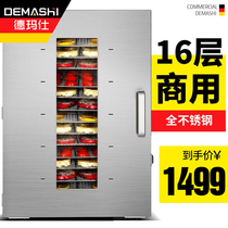 Demas fruit dryer dried fruit machine food dehydrator household commercial meat dried vegetable air dryer fruit drying machine