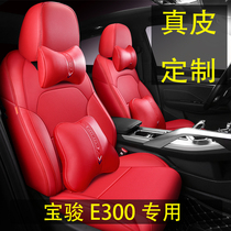 2020 new Baojun E300 special car special car seat cover four seasons universal full surround leather custom seat cover