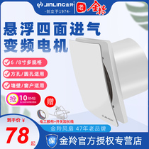Jinling variable frequency exhaust fan 6 8 inch bathroom exhaust fan Kitchen ventilation fan window type household powerful
