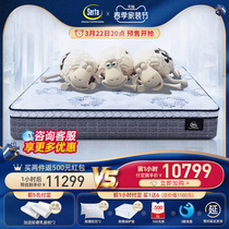 serta diamond subtle buckle spring latex memory foam mattress Simmons official flagship store