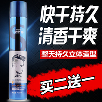 Love hair stylist hairspray self-adhesive men and women strong styling spray long-lasting fragrance quick-drying fluffy