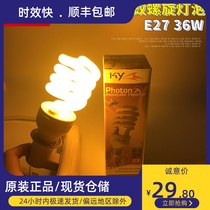Recommended mosquito repellent yellow light UV-free E27 bulb 36W archives museum anti-aging dark room explosion-proof light