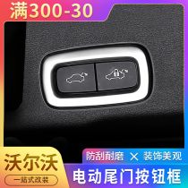18-22 models Volvo XC60XC90S90V90S60 tailgate electric switch Decorative Sticker keys with bright sheet frame