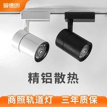 Love Drunled Track Spotlight Commercial Super Bright Energy Saving Shop Single Light Rail Light Background Wall Clear Fit Slide Light