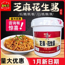 Wuhan copper portrait sesame butter peanut butter 5kg barrel hot dry noodles special malatang hot pot dip 10kg