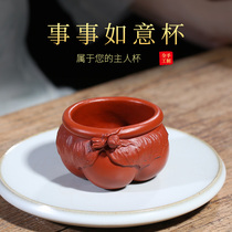 Customized Yixing Purple Sand Master cup tea cup small Cup kung fu tea cup purple sand pure handmade tea cup tea cup single Cup