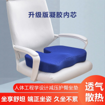 Work cushion Memory cotton Beauty Hip Cushion Chair Haemorrhoids Cushion Slow Rebound Office Haemorrhoids Postoperative Special Cushion