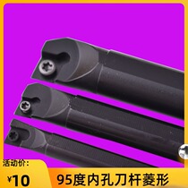 Numerical control machine tool bar rhomboid small inner hole boring tool holder 95 degrees S10 S12 S12 S14 S20-SCLCR S20-SCLCR