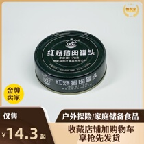 Red Fever Pork Portable 178g with pull ring Good quality Self-driving outdoor climbing fishing into Tibetan food Recommended