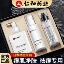 Renhe skin care products set for acne removal special water Cream Oil skin acne skin Mens shrinkage pore flagship store