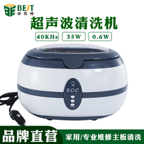 Beast Ultrasonic Cleaning Machine Household Small Washer Contact Lens Multifunctional Gold Jewelry Glasses Washing Machine